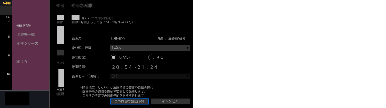 OSD_program recording_day_2_F340